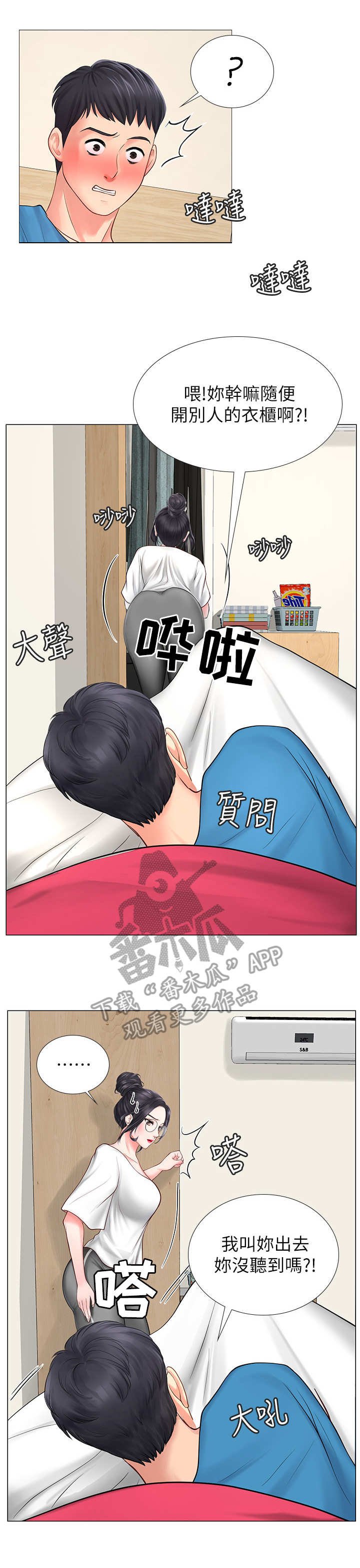 第19章：搜查