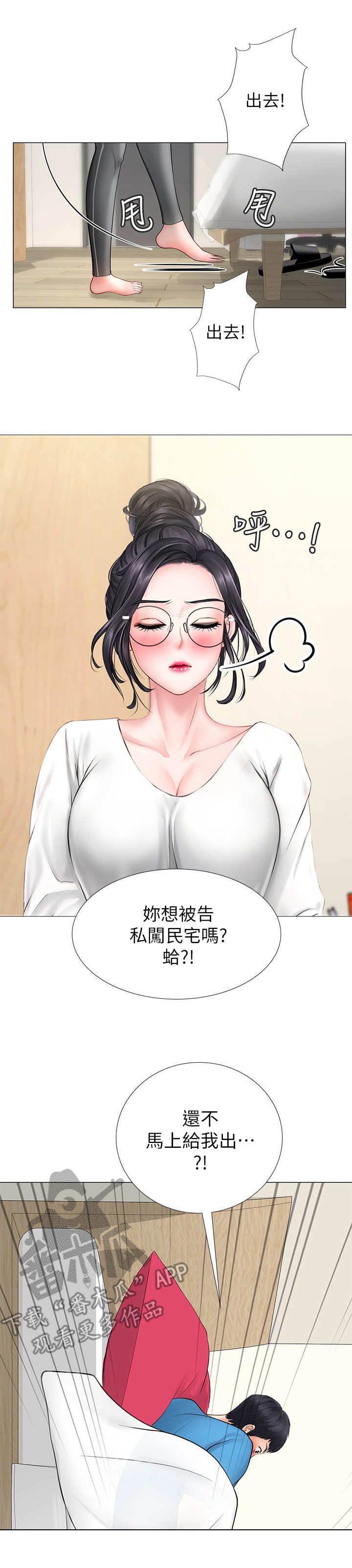第19章：搜查