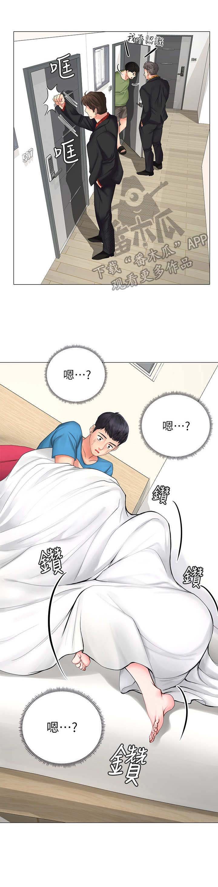 第19章：搜查