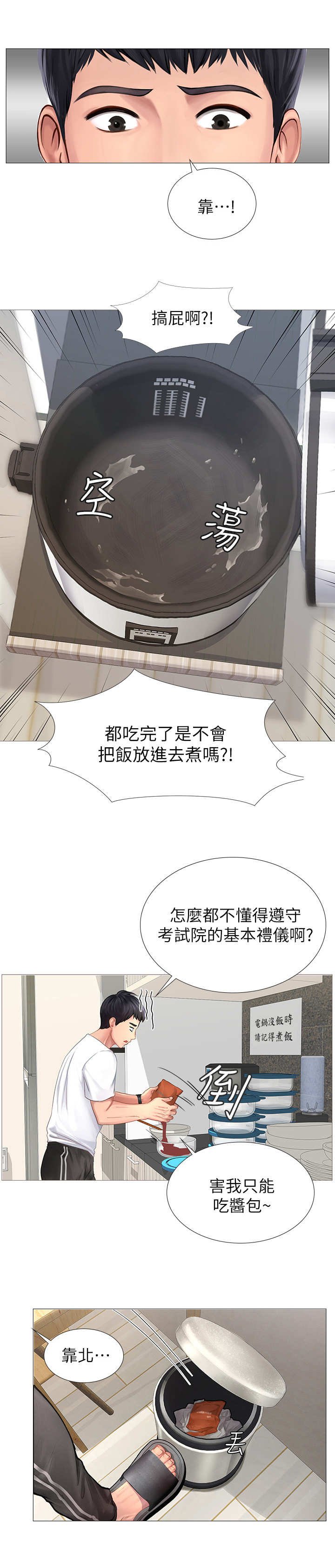 第2章：电饭锅