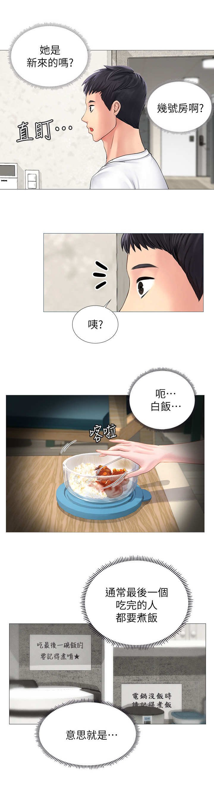 第2章：电饭锅