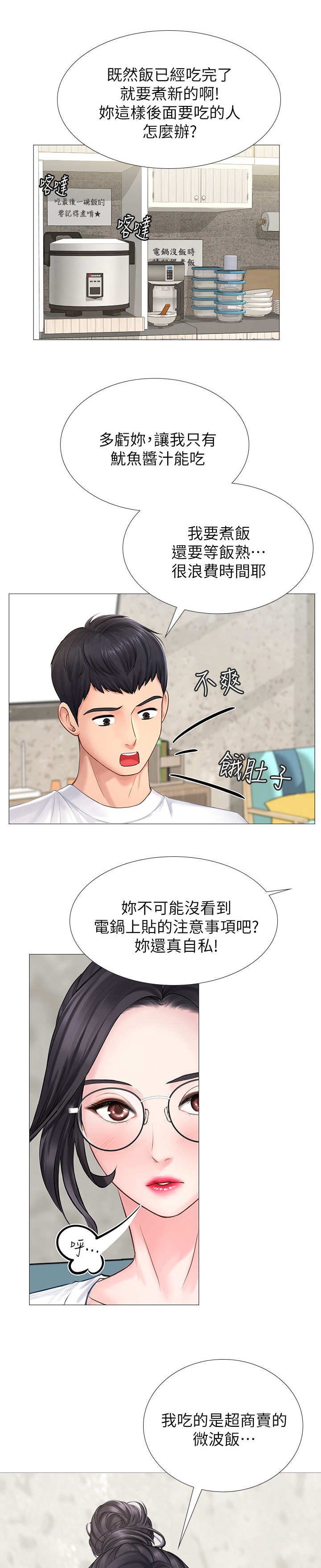 第2章：电饭锅