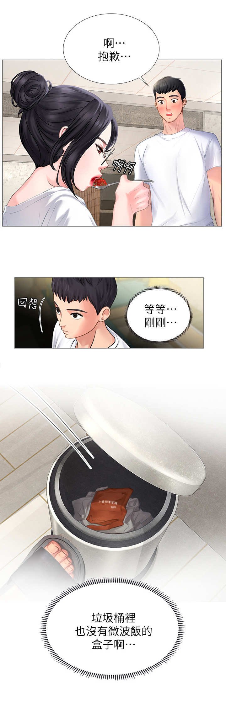 第2章：电饭锅