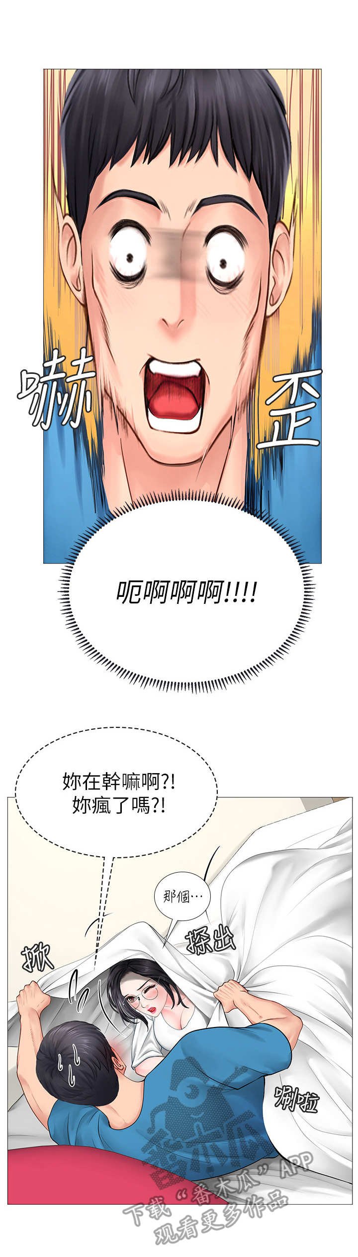 第20章：躲避