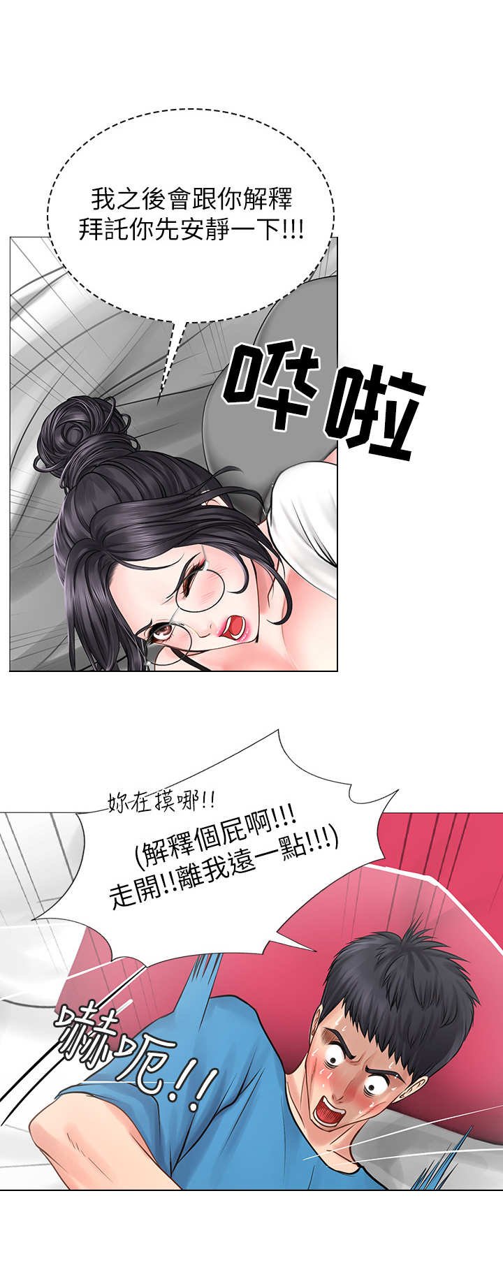 第20章：躲避