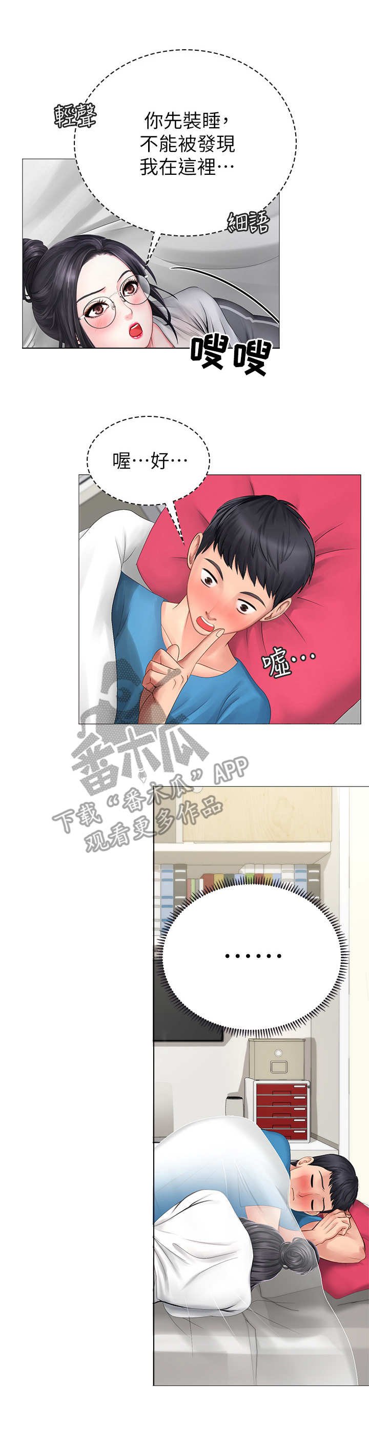 第20章：躲避