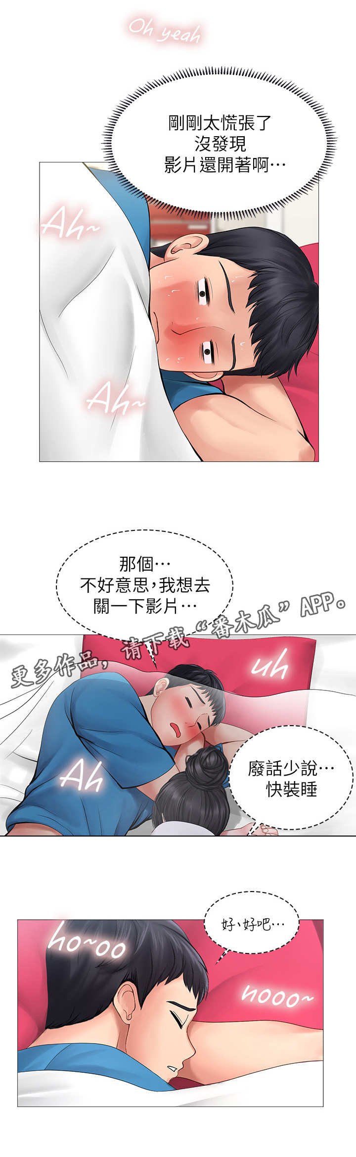 第20章：躲避