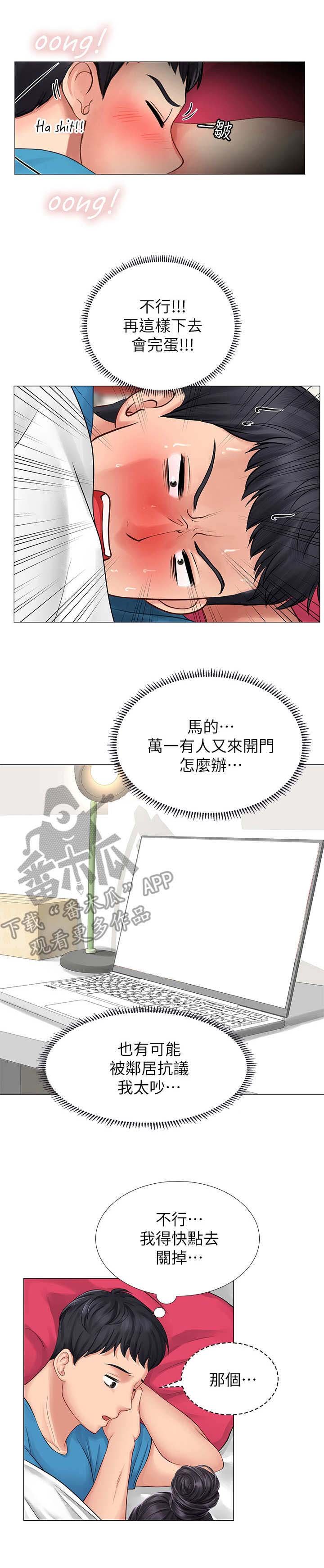 第20章：躲避