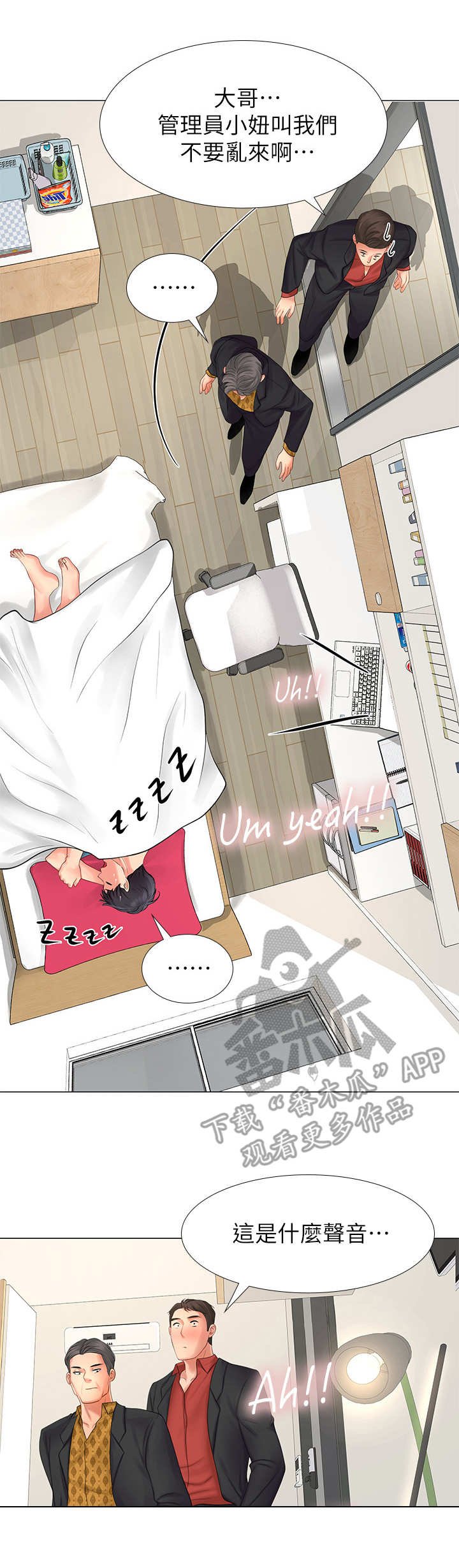 第21章：事故