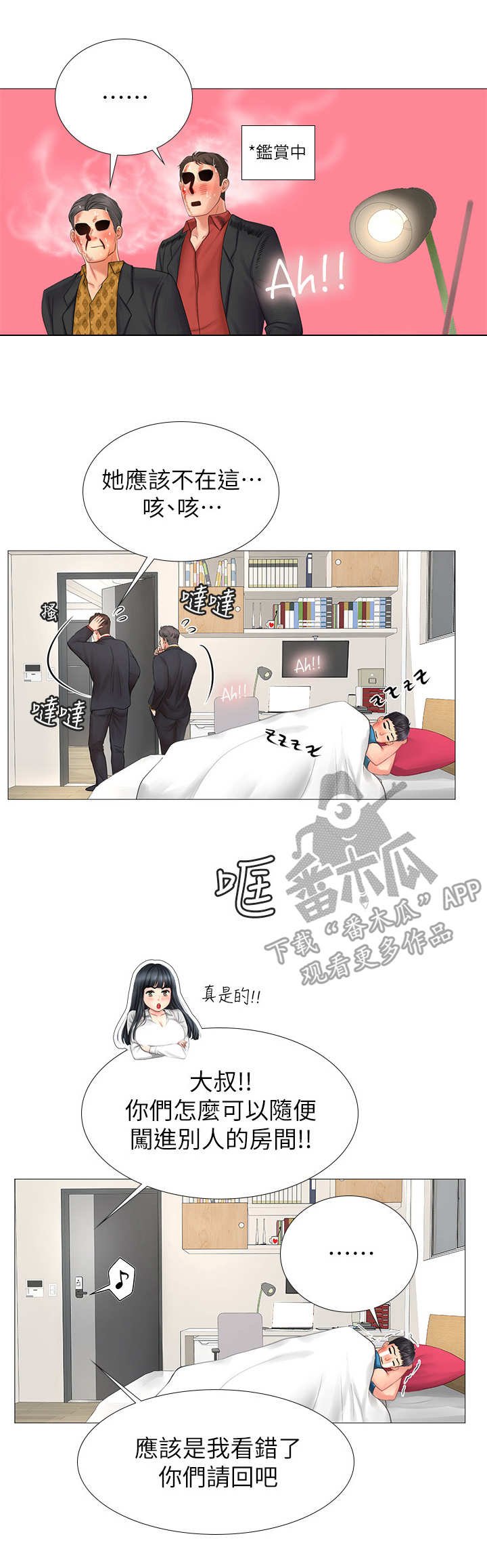 第21章：事故