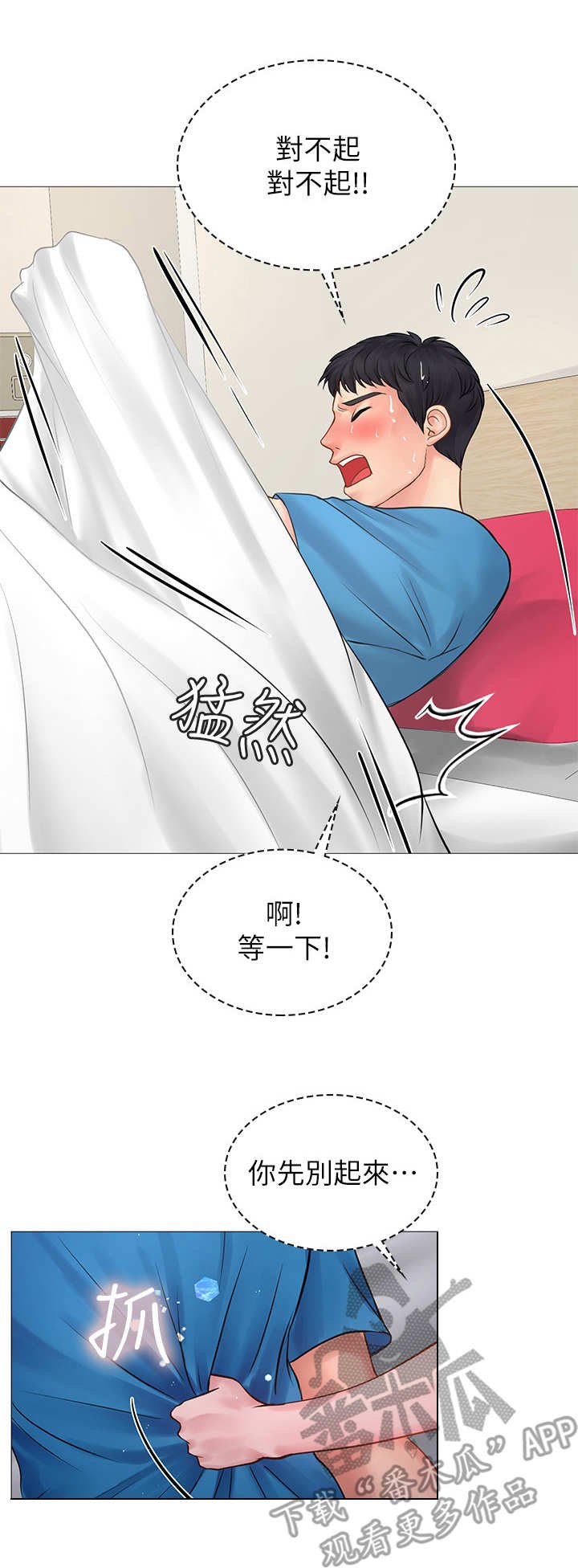第21章：事故