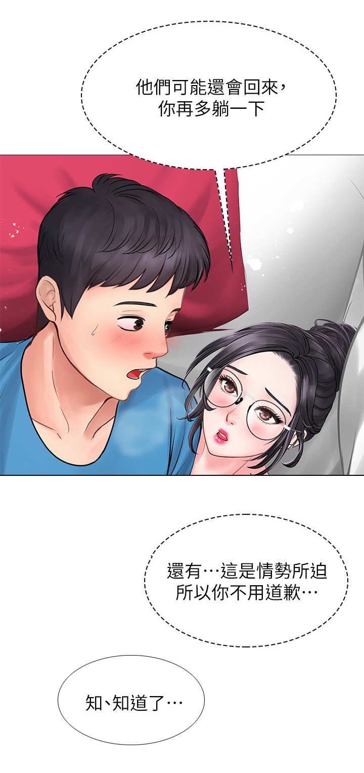 第21章：事故
