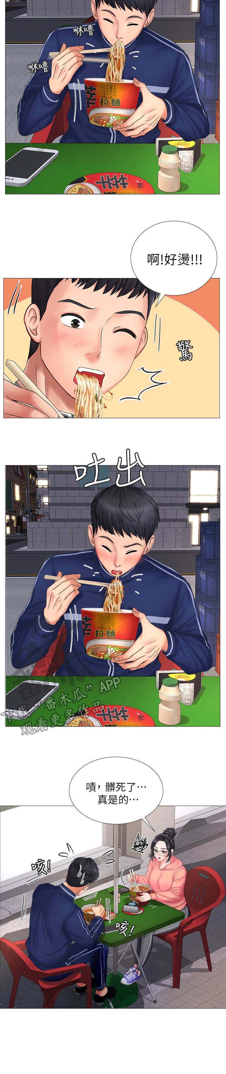 第21章：事故