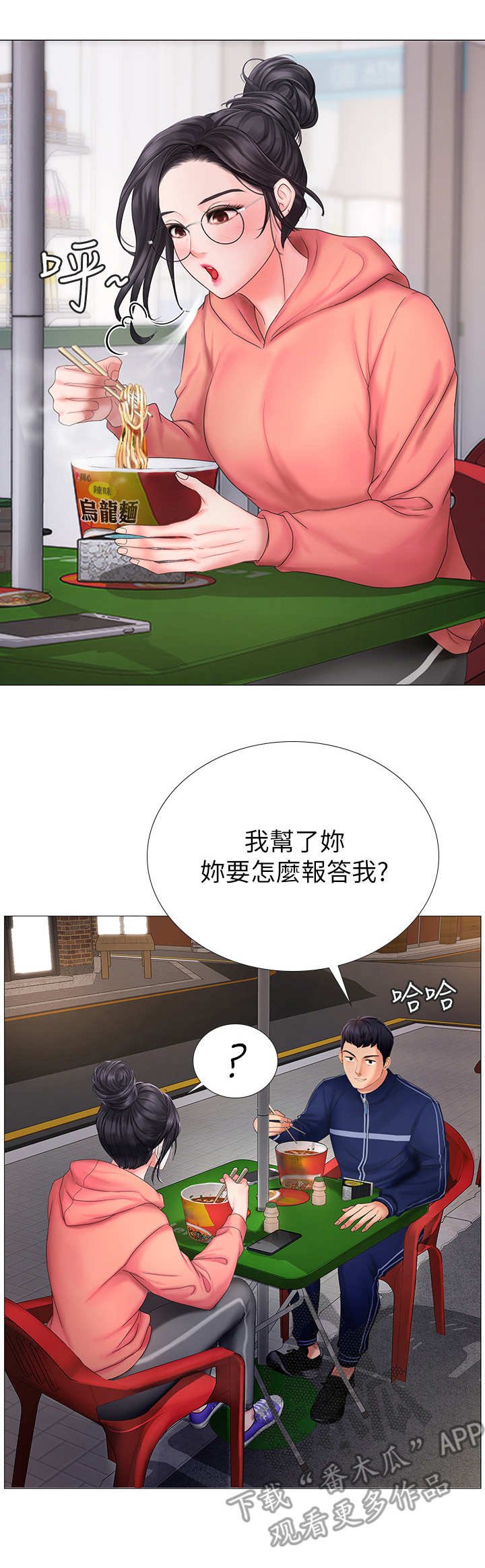 第22章：读书会