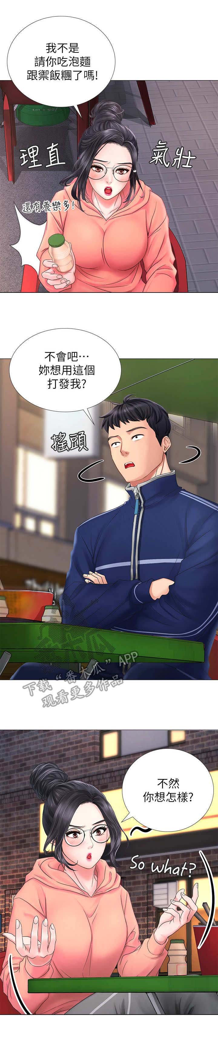 第22章：读书会