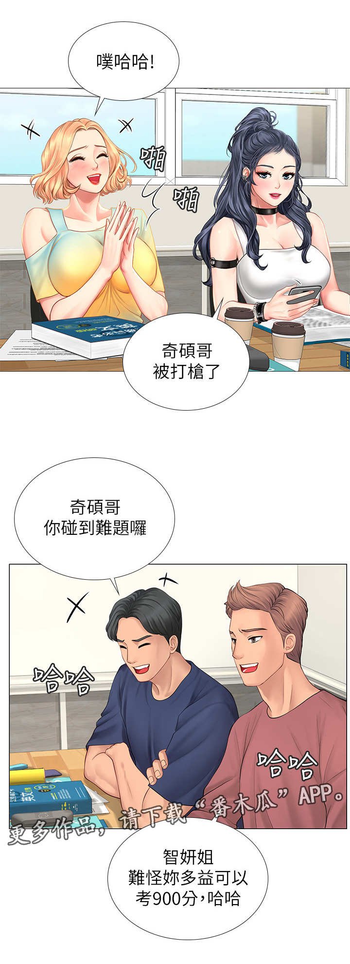 第22章：读书会