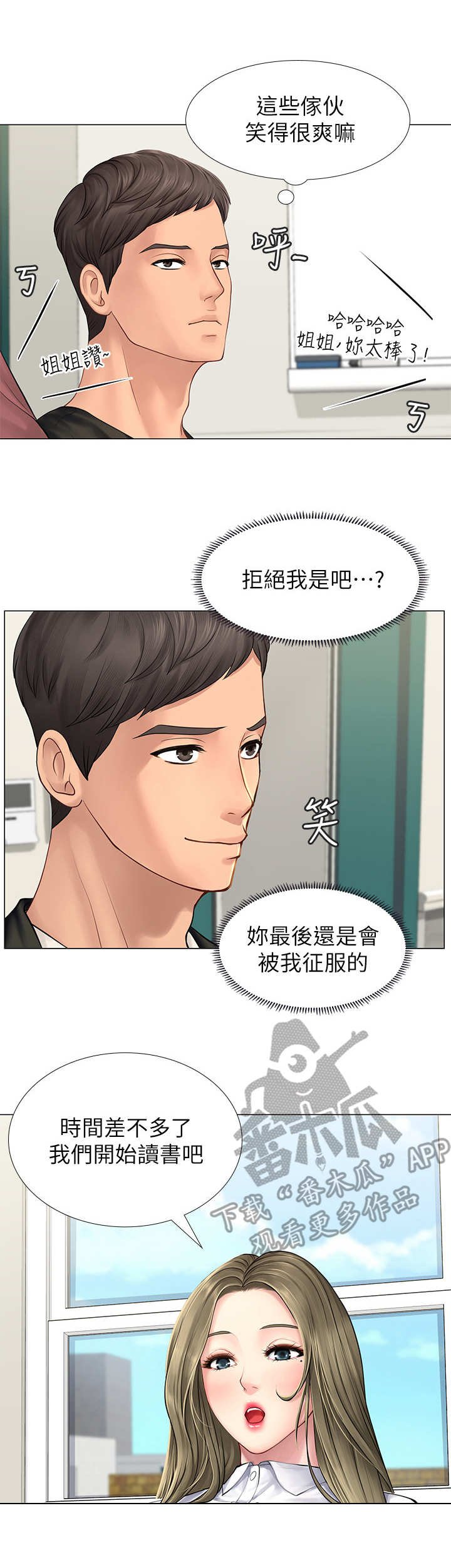第22章：读书会