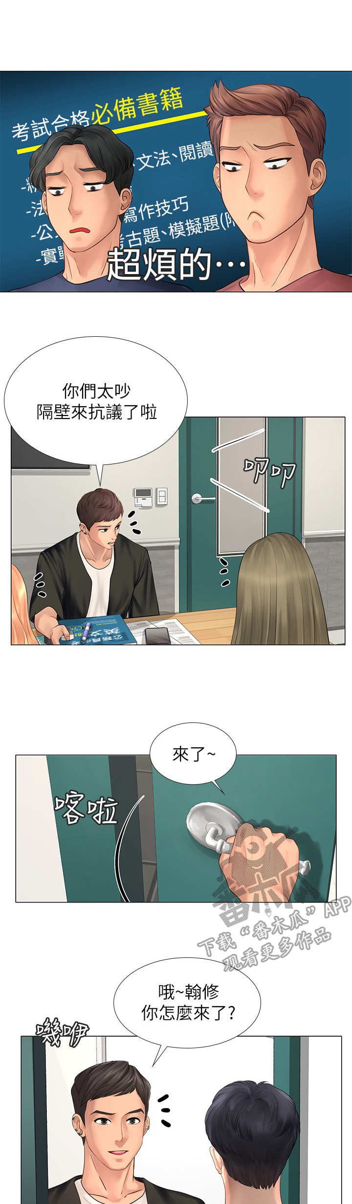 第22章：读书会