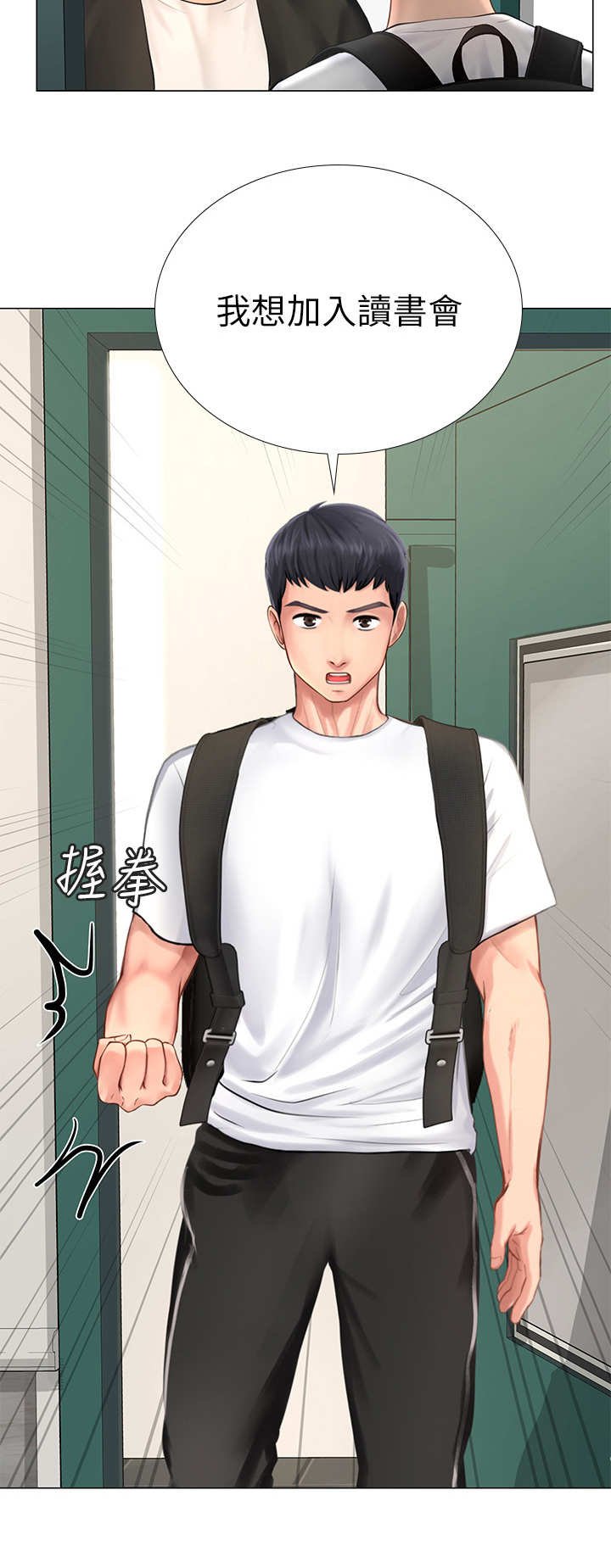 第22章：读书会