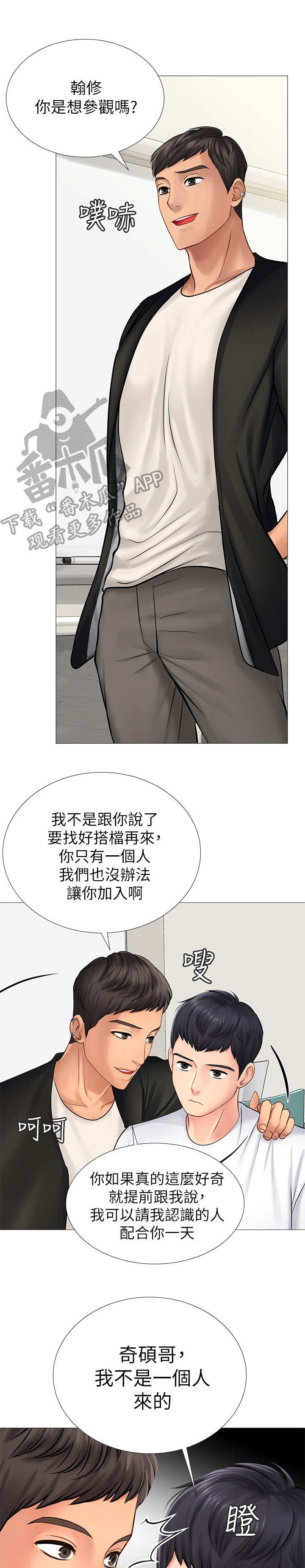 第22章：读书会