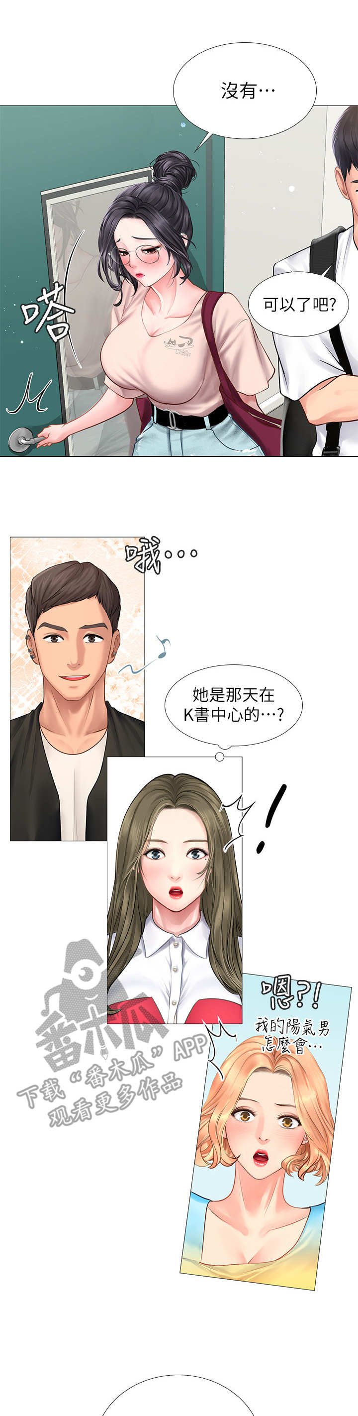 第23章：提醒