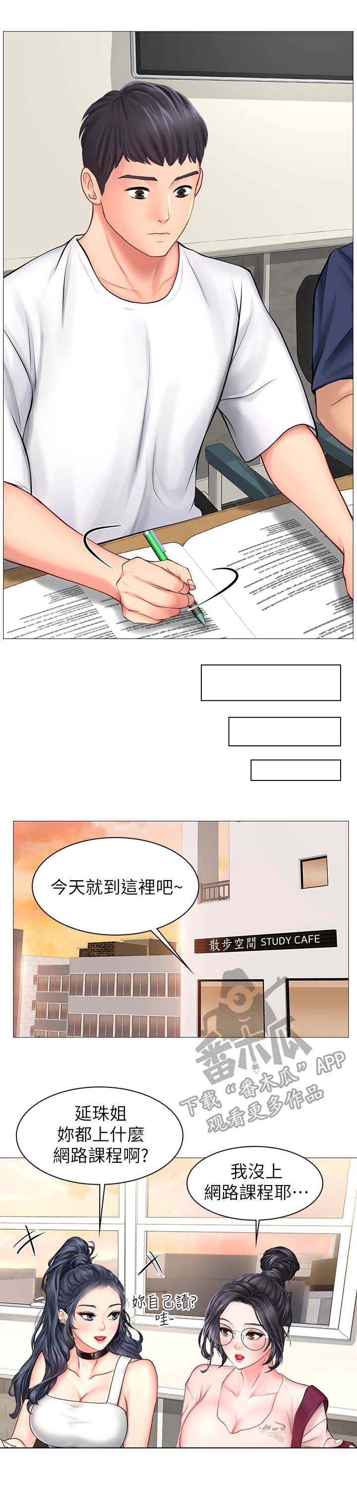 第23章：提醒