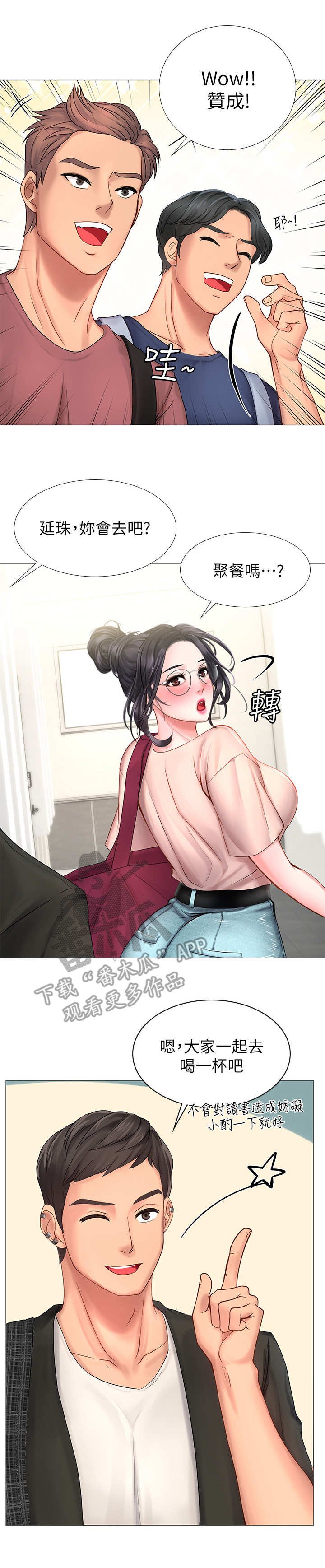 第23章：提醒