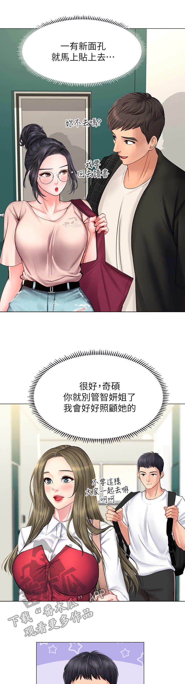 第23章：提醒