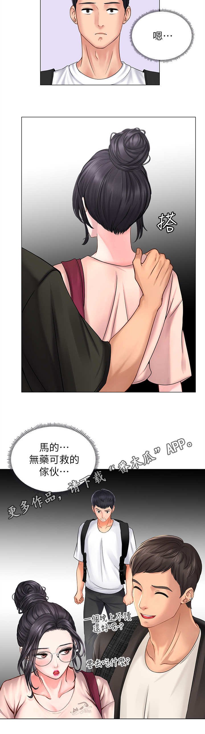 第23章：提醒