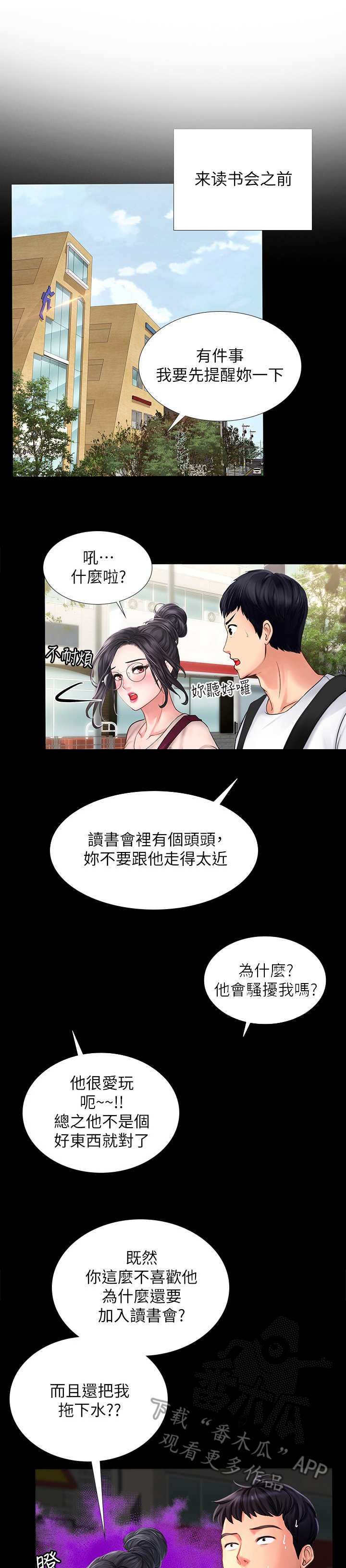第23章：提醒
