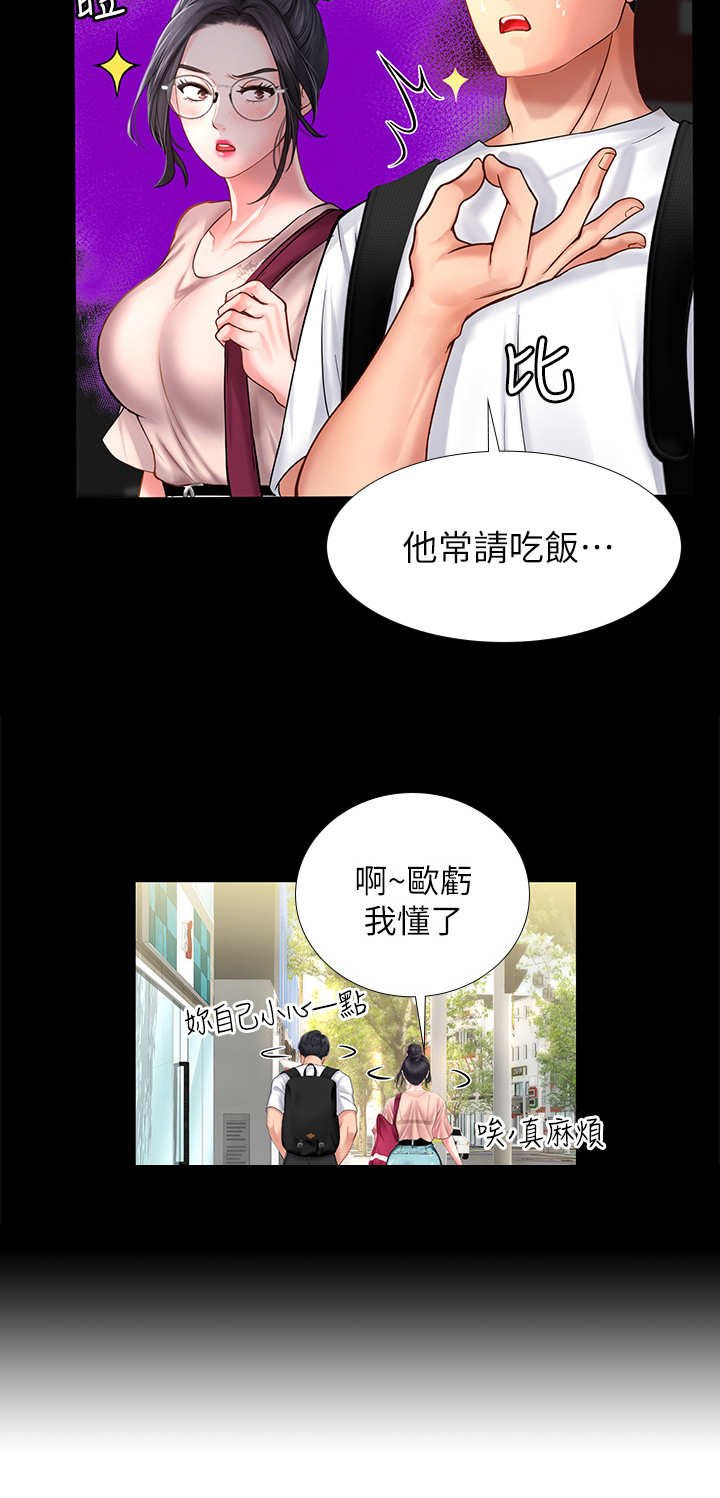 第23章：提醒