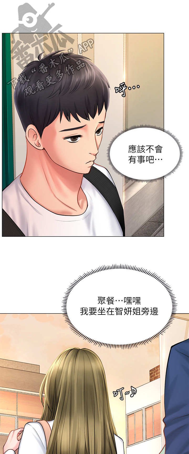 第23章：提醒