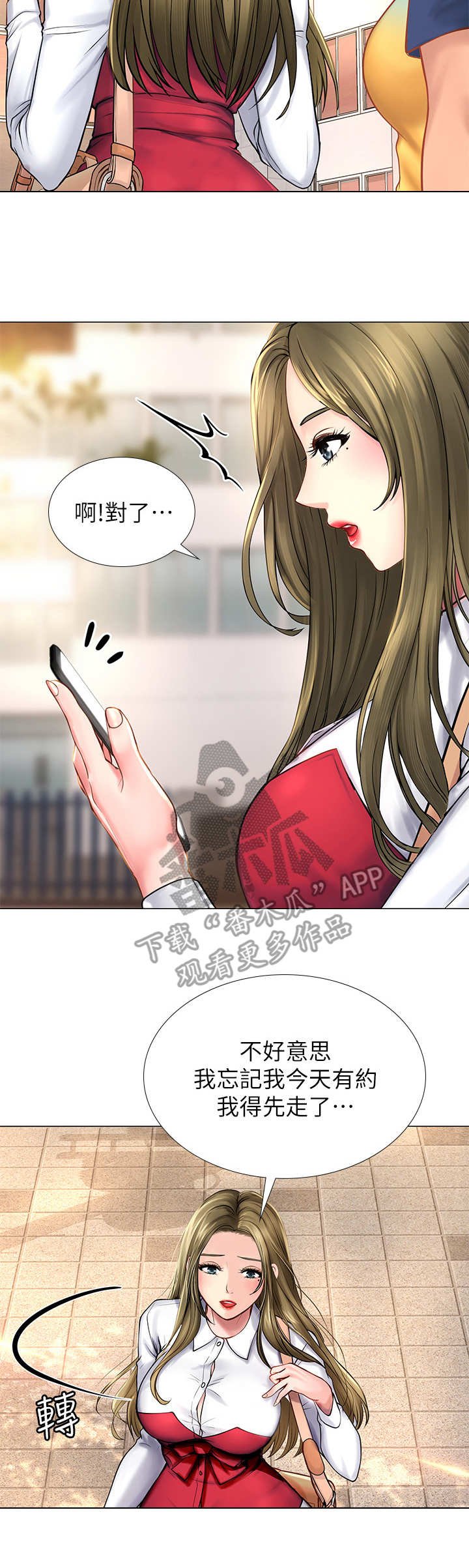 第23章：提醒