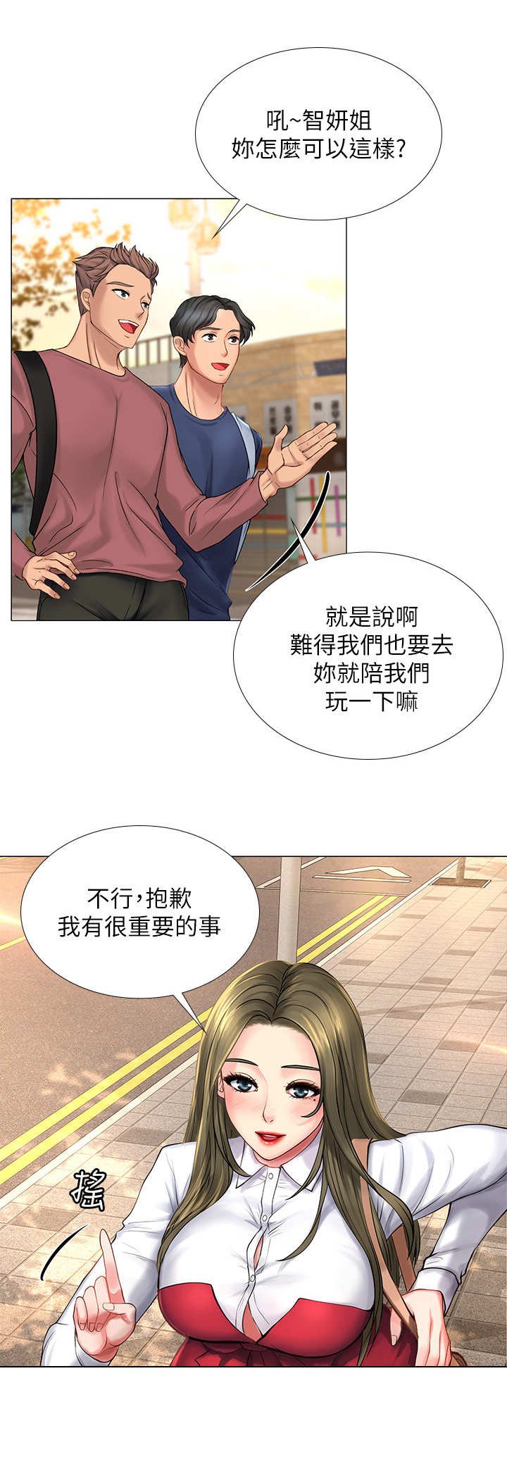 第23章：提醒