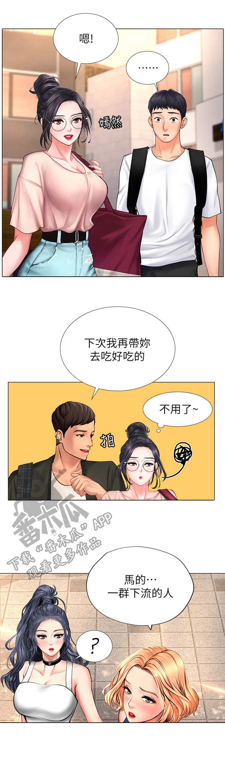 第24章：沮丧