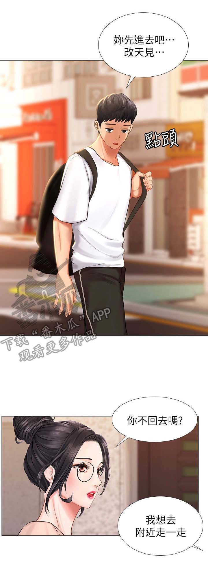 第24章：沮丧