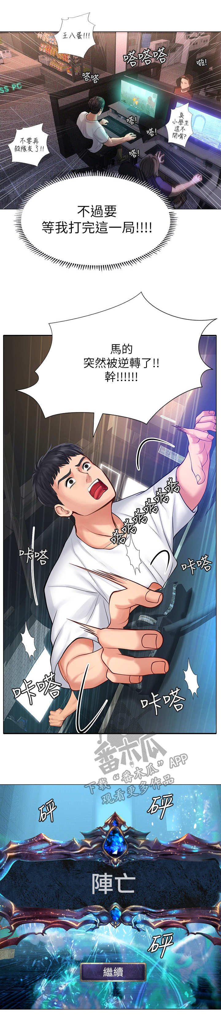 第24章：沮丧