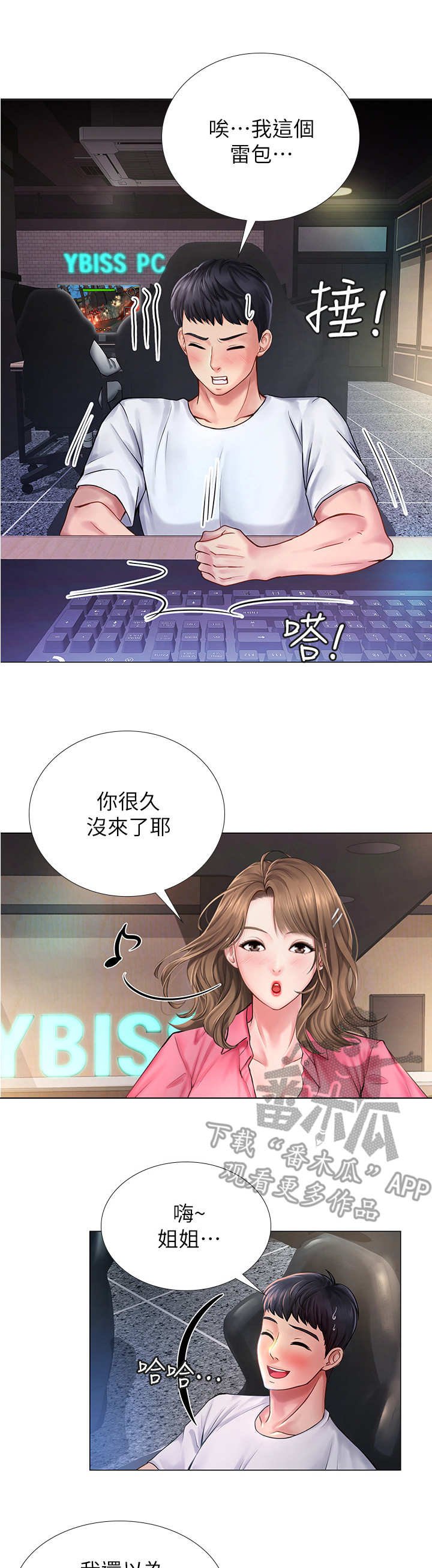 第24章：沮丧
