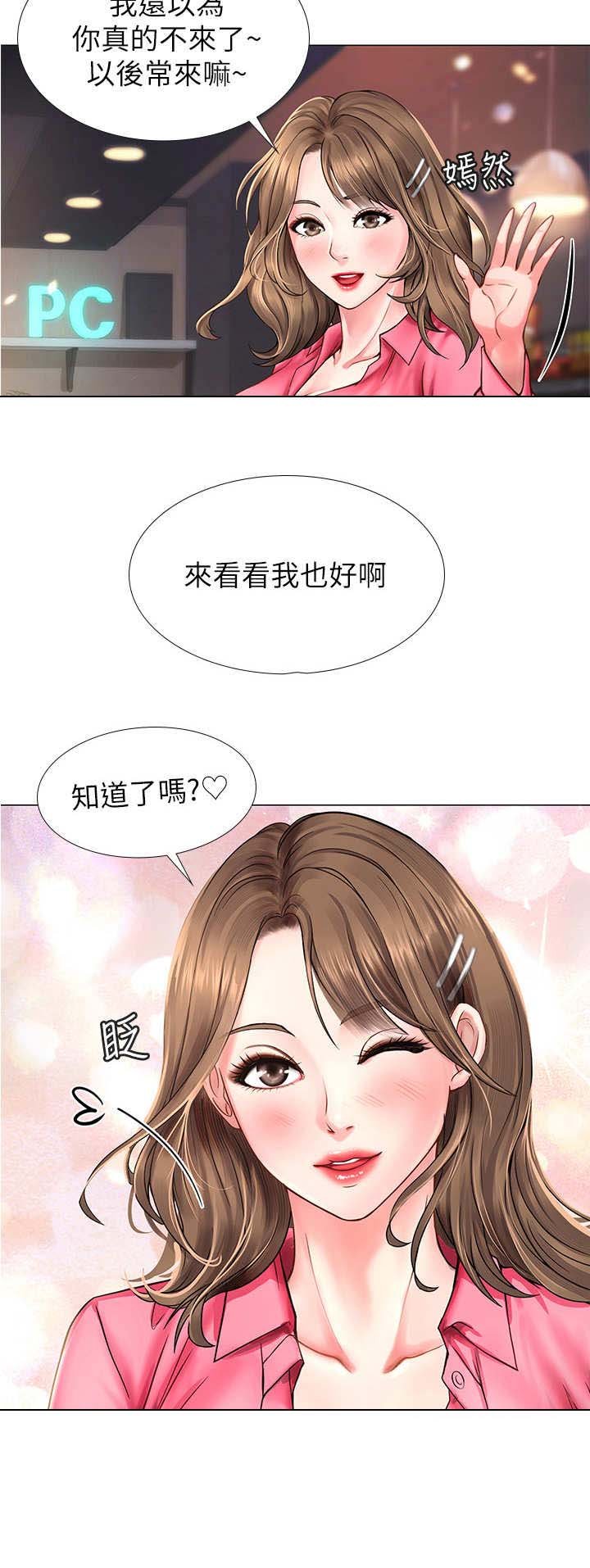 第24章：沮丧