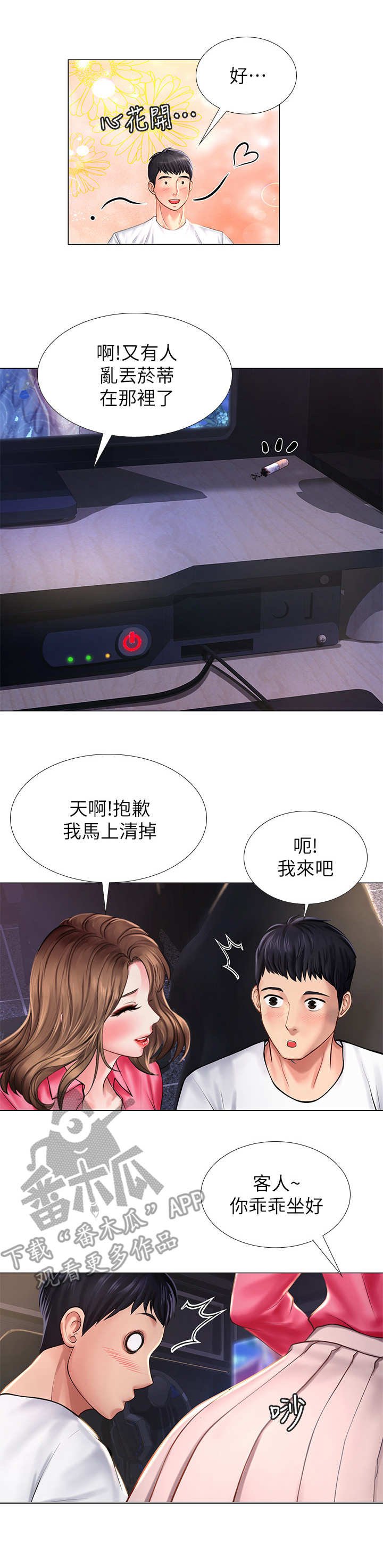 第25章：偷拍