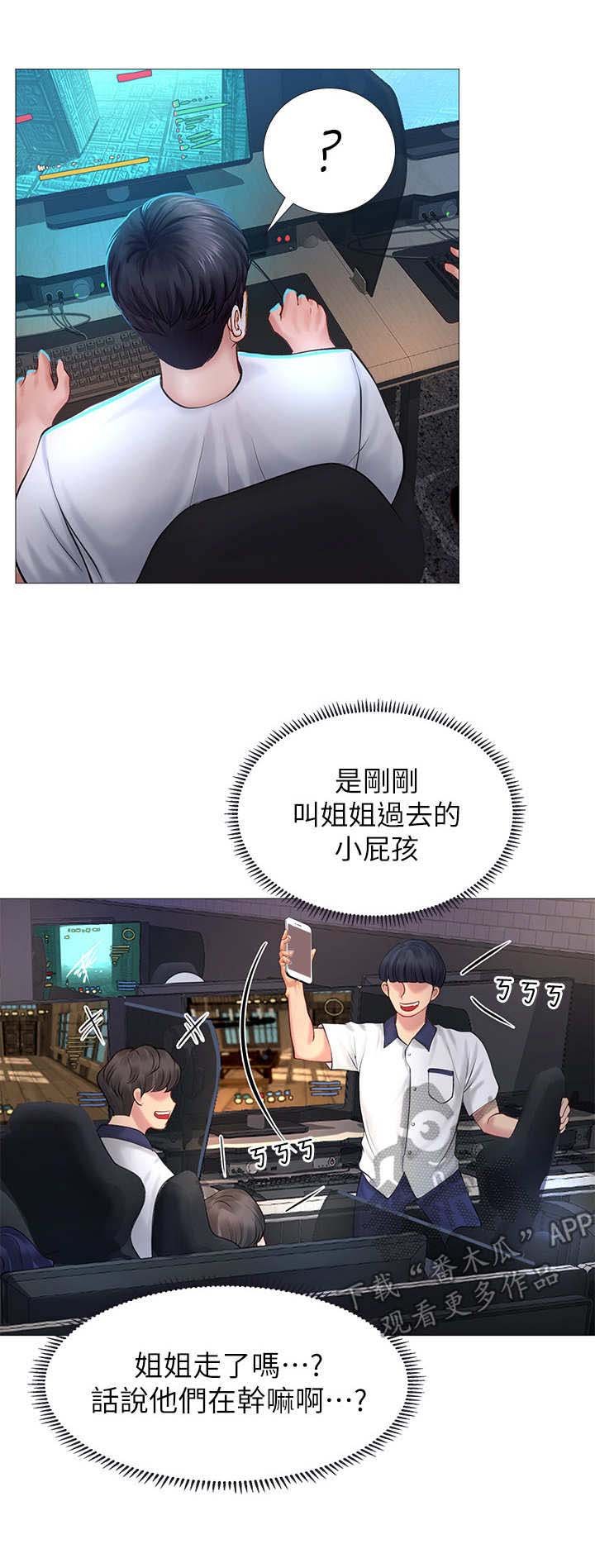 第25章：偷拍