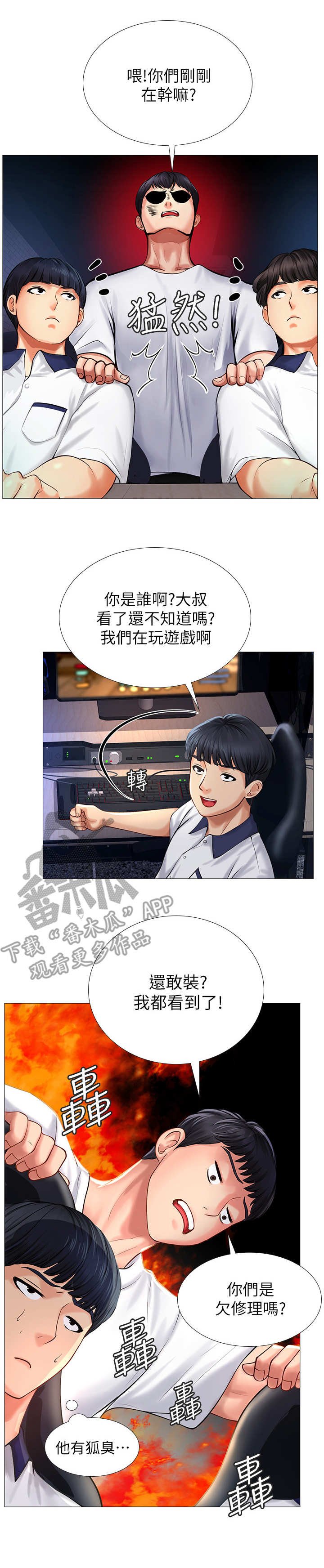 第25章：偷拍