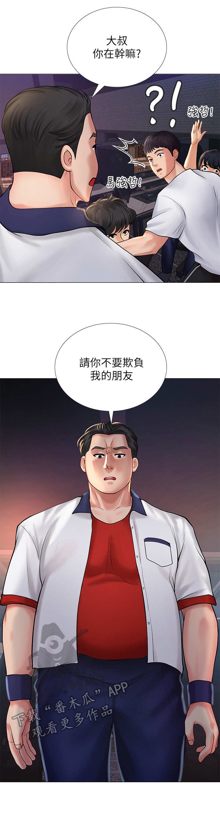 第25章：偷拍
