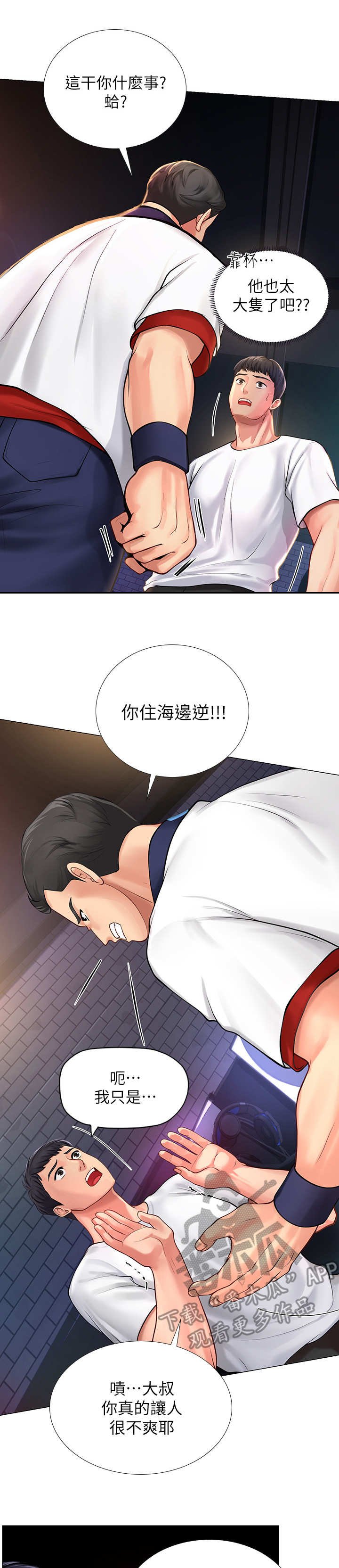 第25章：偷拍