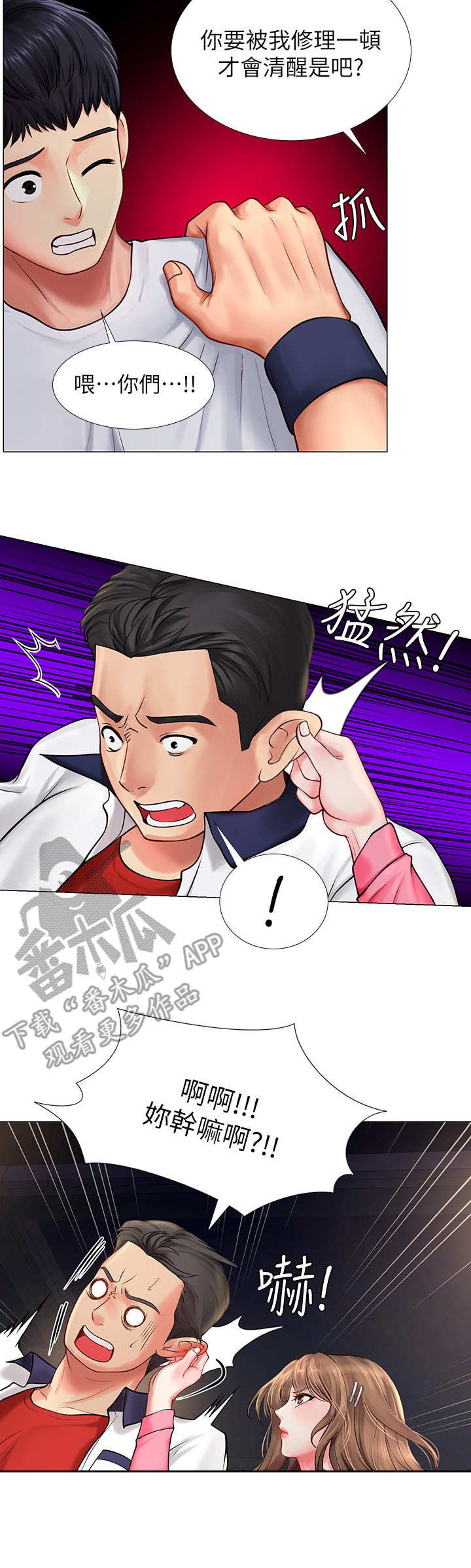 第25章：偷拍