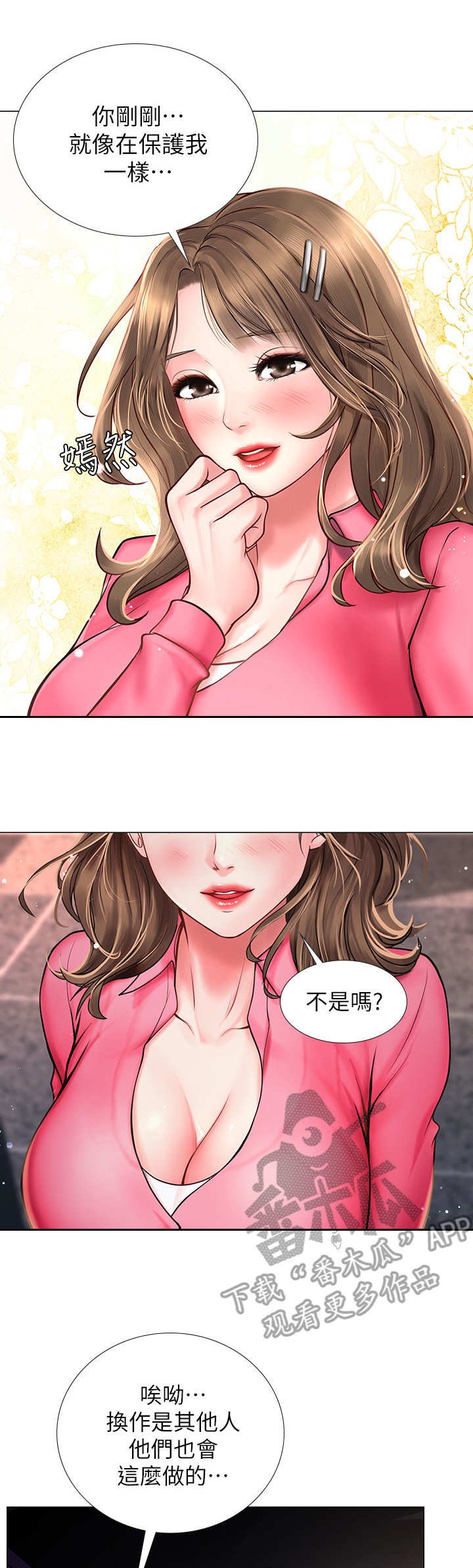 第26章：下雨