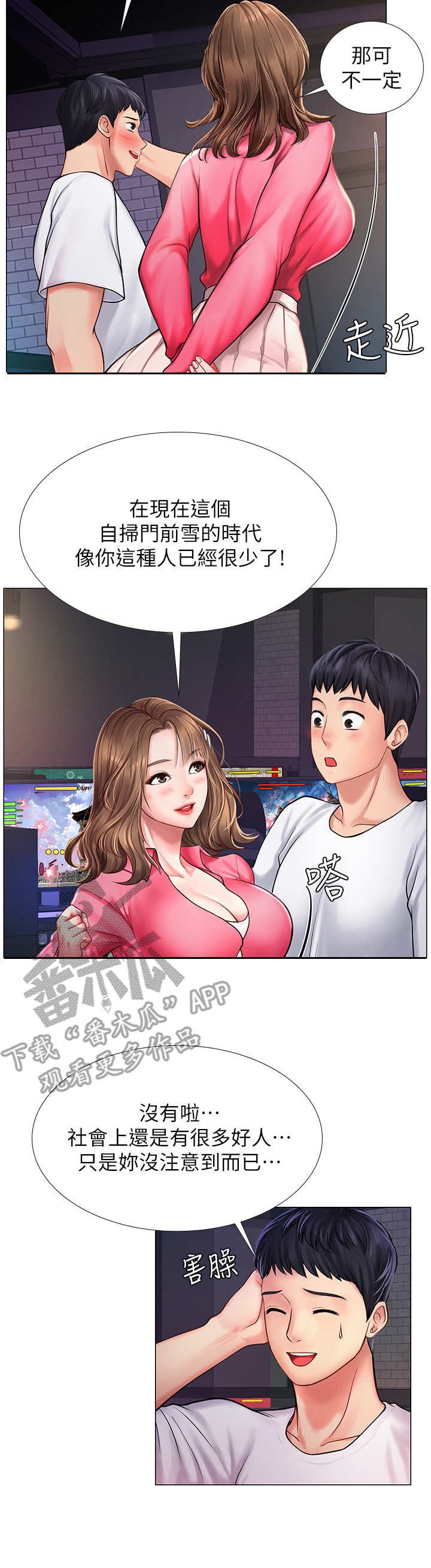 第26章：下雨
