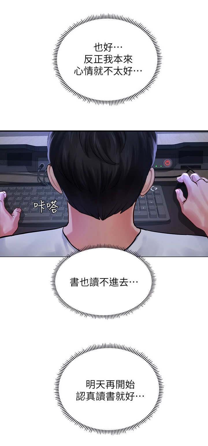 第26章：下雨
