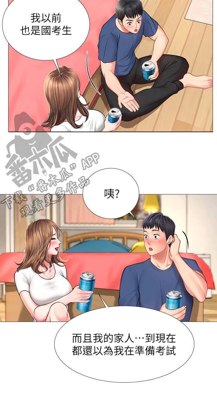 第27章：谈心