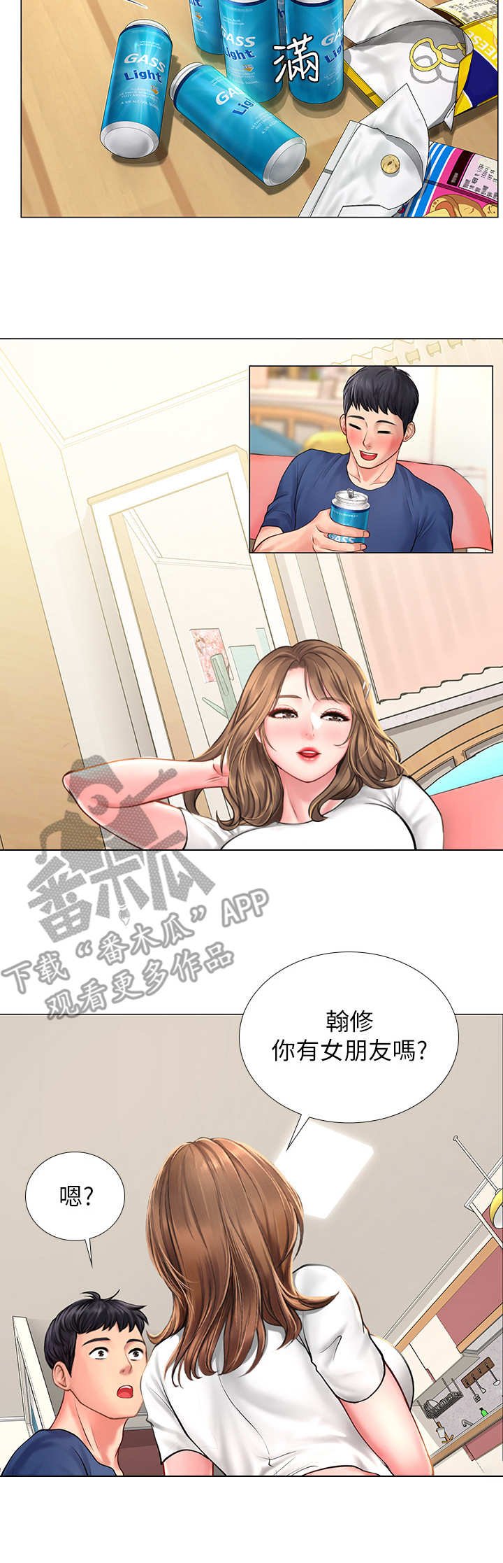 第27章：谈心